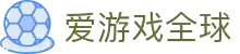 爱游戏体育官方网站 - 全球内容首页 - 官方地址入口